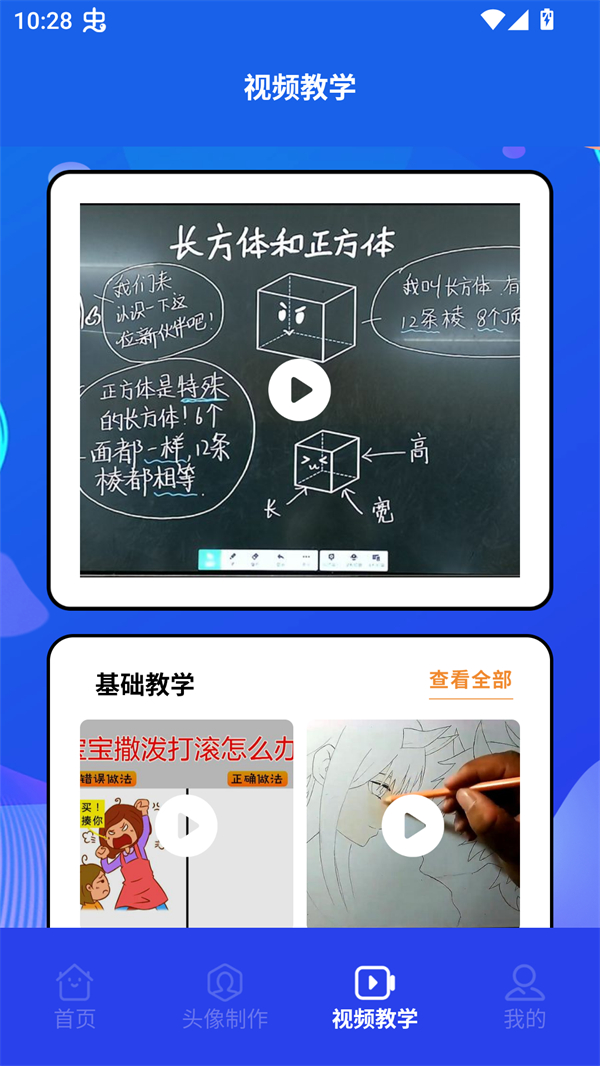 木偶漫画小屋app免费下载 第3张图片