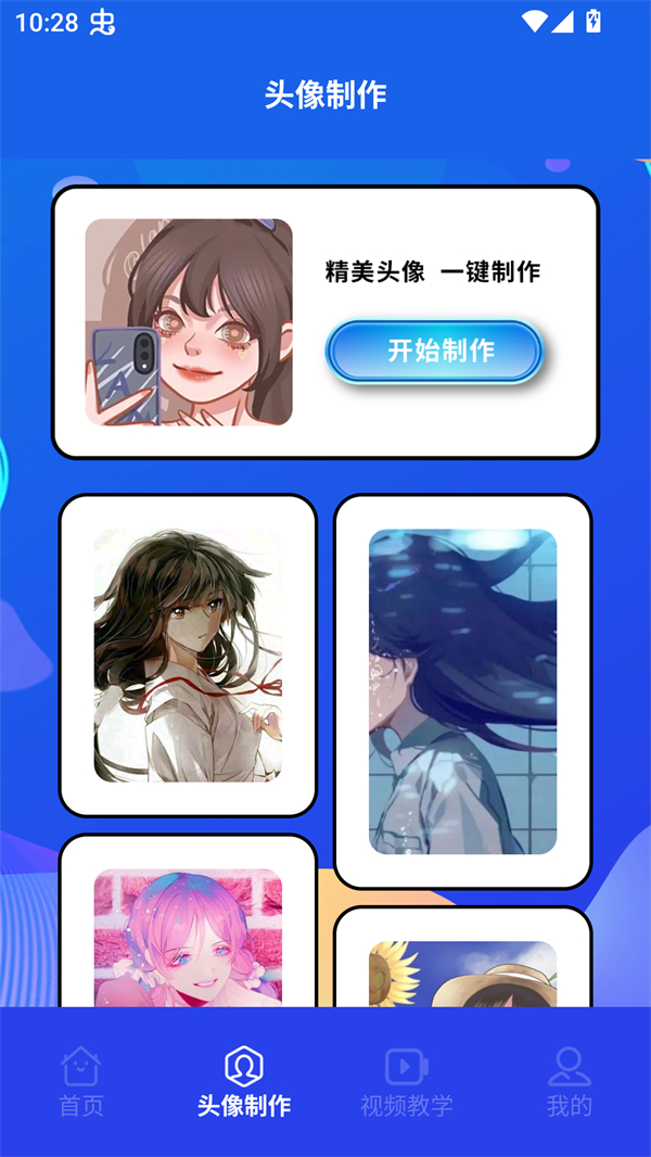 木偶漫画小屋app免费下载 第2张图片