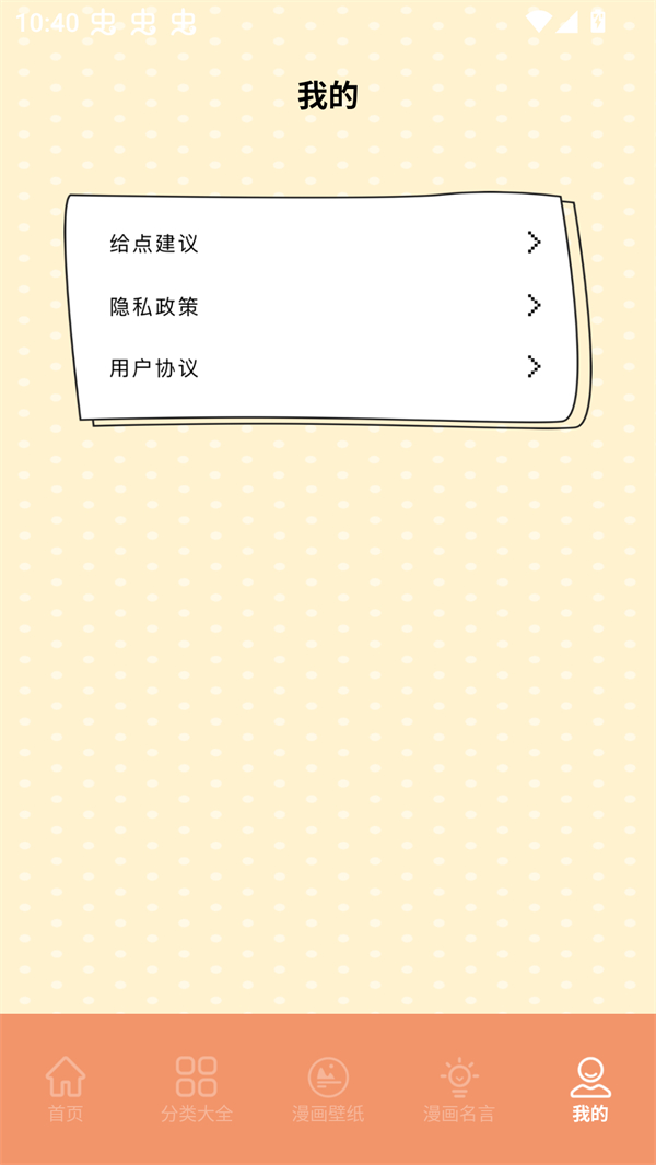 浮云漫画app官方正版 第1张图片