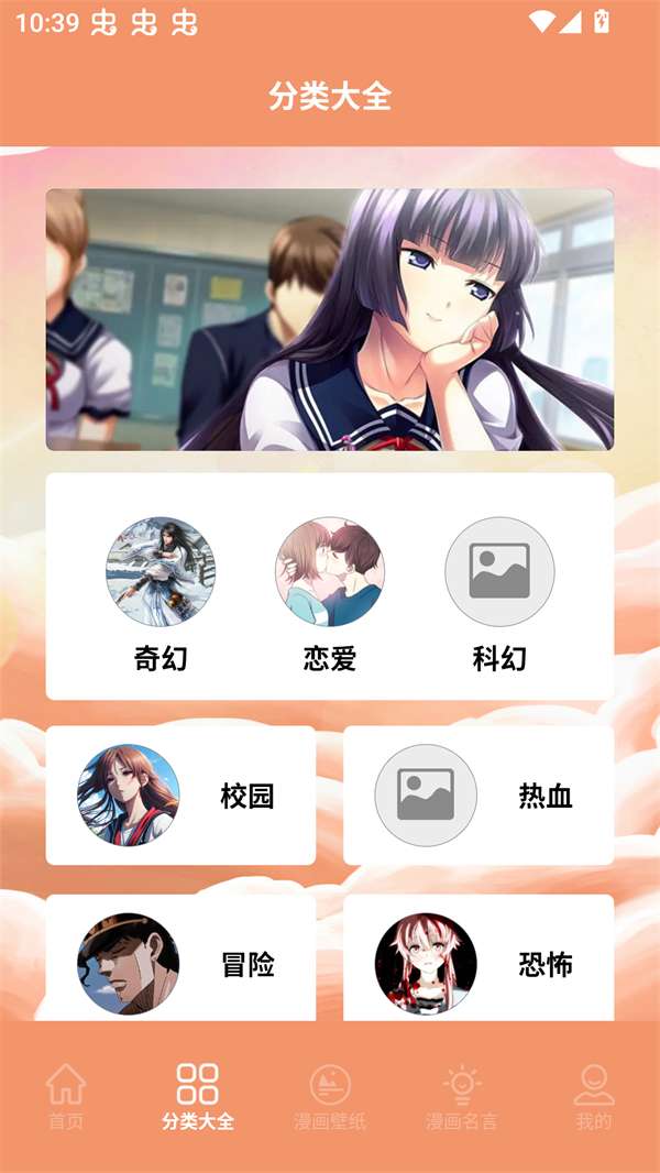 浮云漫画app官方正版 第4张图片