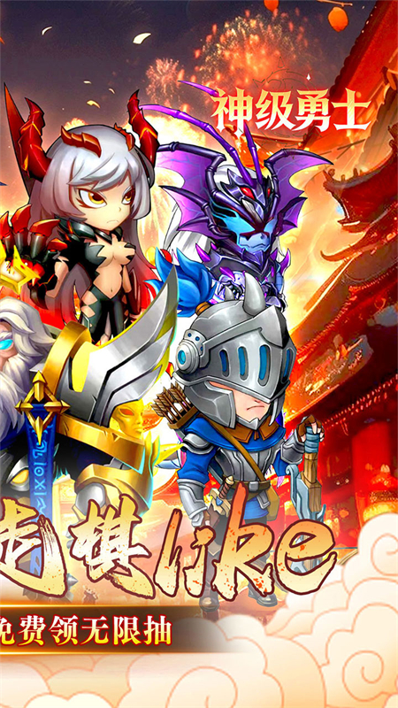 神级勇士0.1折手游下载 第2张图片