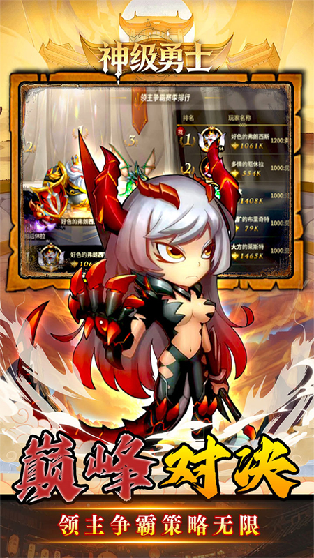 神级勇士0.1折手游下载 第5张图片