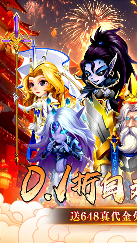 神级勇士0.1折手游下载 第1张图片