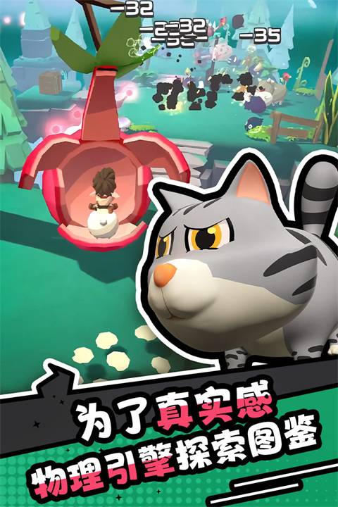 愤怒的小鸡之冲天炮九游渠道服下载 第2张图片