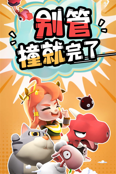 愤怒的小鸡之冲天炮九游渠道服下载 第4张图片