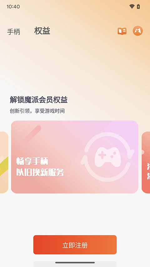 Mobapad app下载 第1张图片