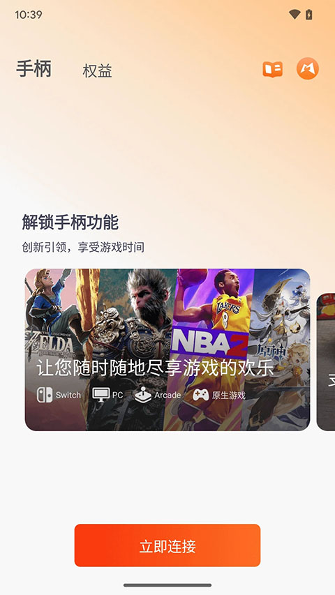 Mobapad app下载 第3张图片