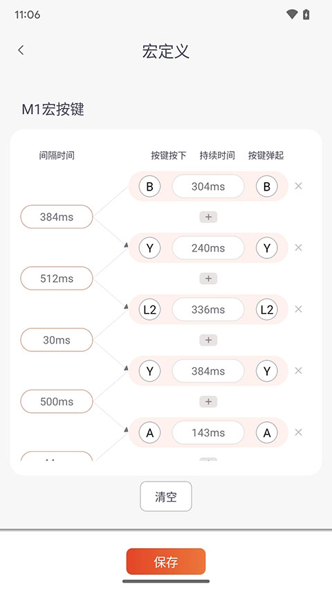Mobapad app下载 第2张图片