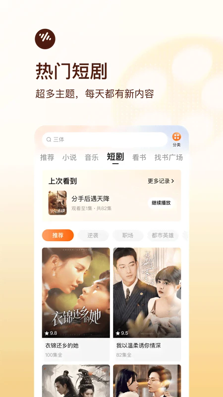 蕃茄畅听2026永久会员版下载 第5张图片