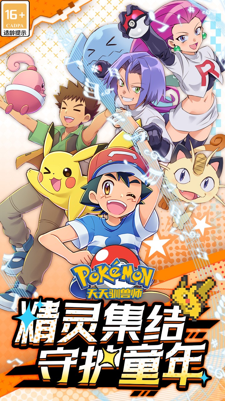 天天驯兽师0.1折送2000版 第2张图片