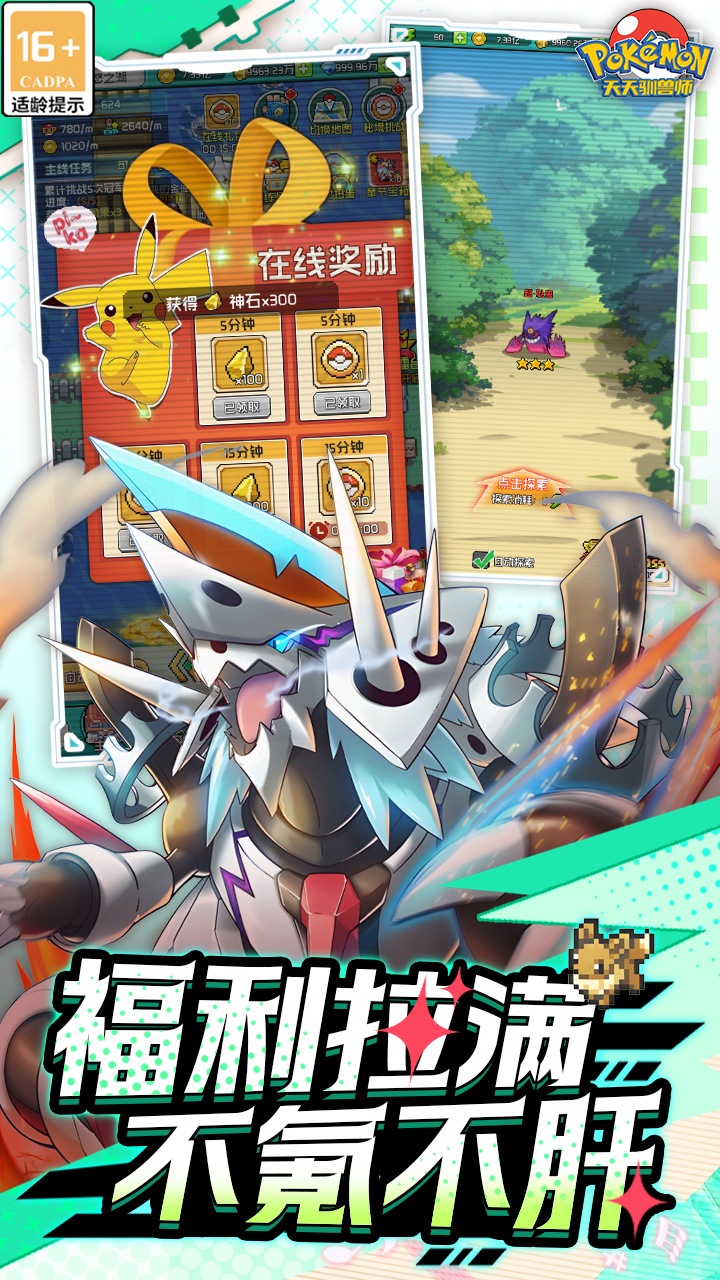 天天驯兽师0.1折送2000版 第4张图片