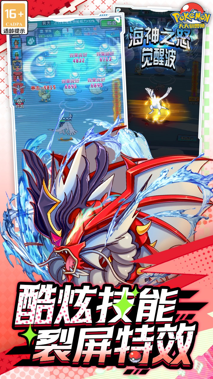 天天驯兽师0.1折送2000版 第1张图片