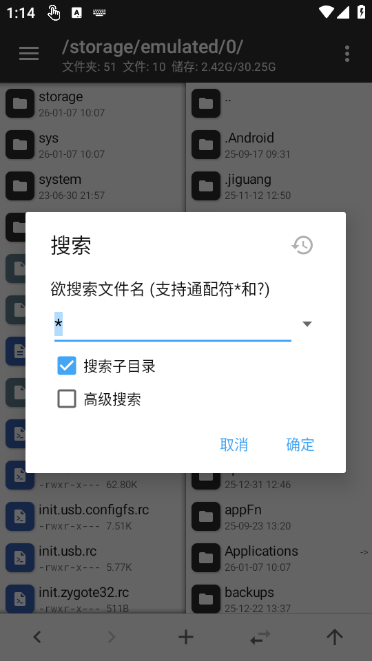 如何使用截图3