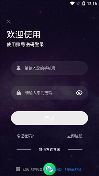 使用教程截图2