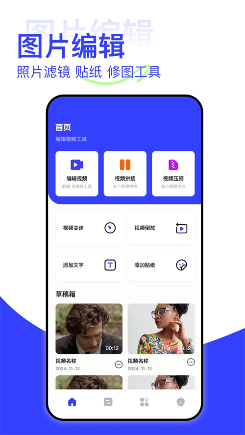 刷圈兔破解版无水印 第1张图片