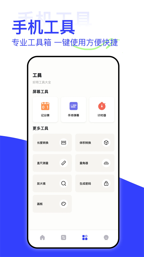 刷圈兔破解版无水印 第3张图片