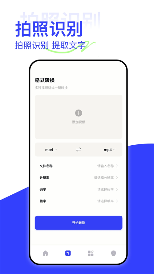 刷圈兔破解版无水印 第2张图片