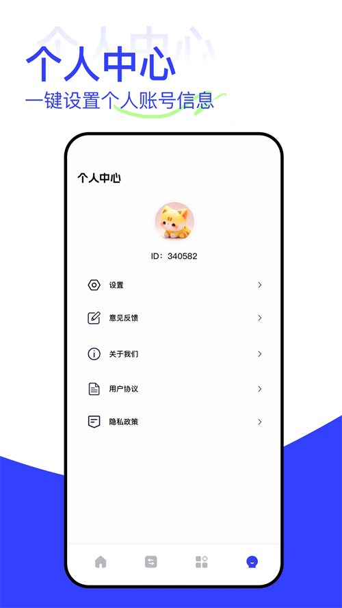 刷圈兔破解版无水印 第4张图片