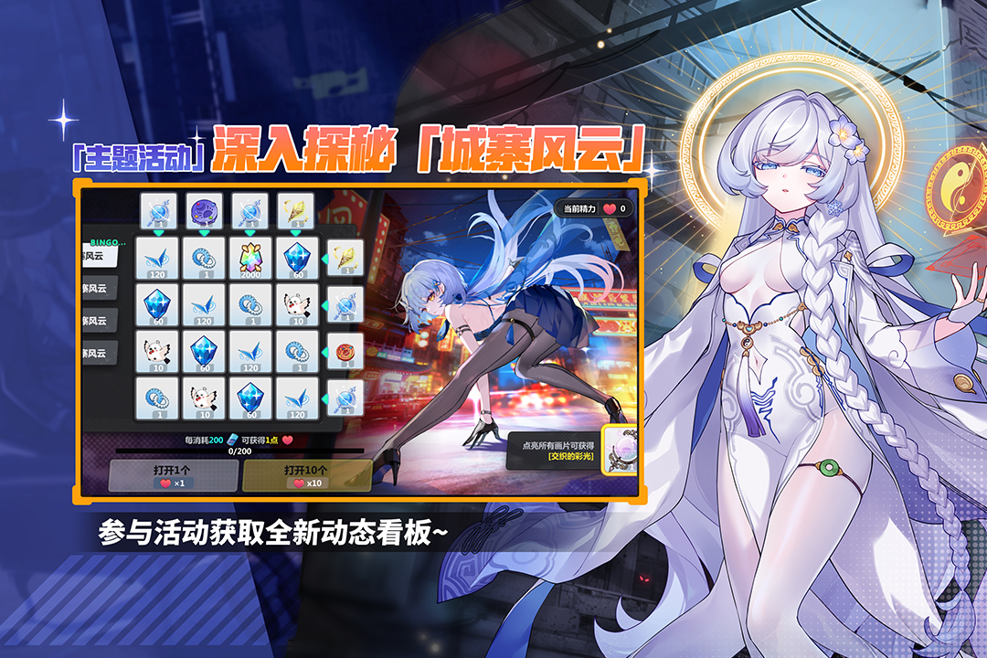 崩坏学园2手游截图3