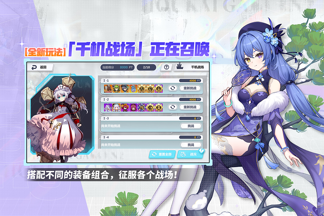 崩坏学园2手游截图5