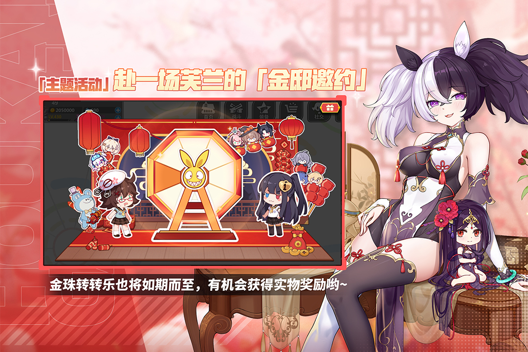 崩坏学园2手游截图2