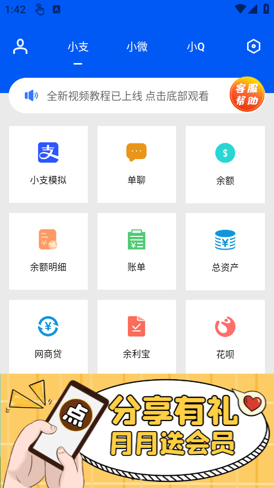 怎么修改资产余额截图1