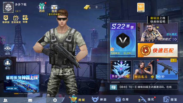 全民枪神边境王者破解版无限点券版 第5张图片