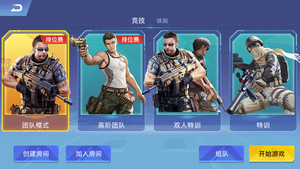 全民枪神边境王者破解版无限点券版 第3张图片