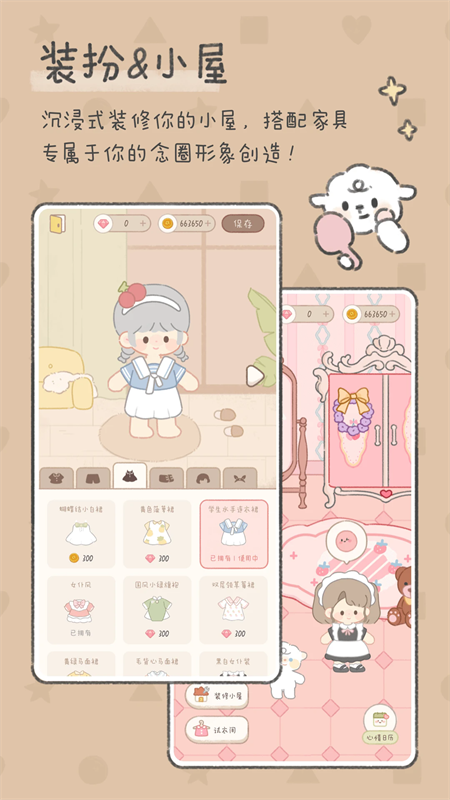 念念手账本最新版破解版下载 第2张图片