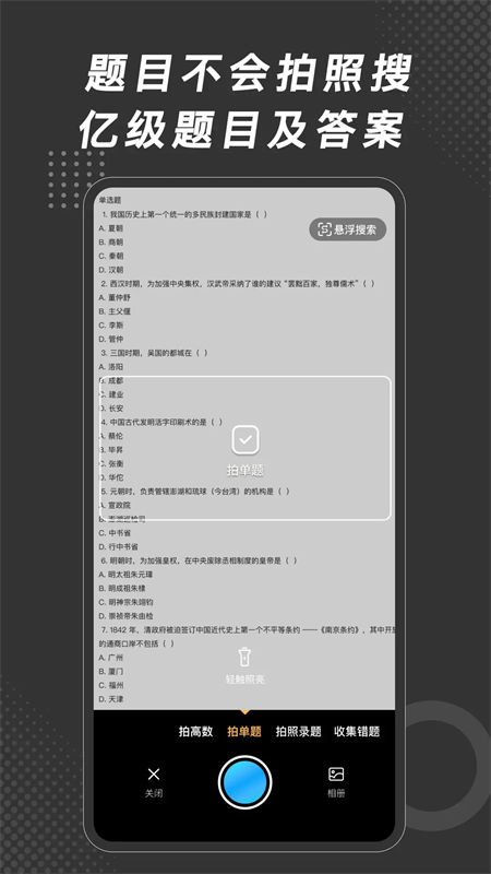 刷刷题免费版下载安装 第1张图片