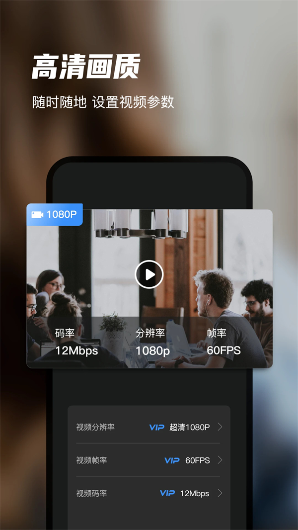 迅捷录屏大师破解版永久VIP 第4张图片