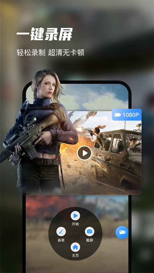 迅捷录屏大师破解版永久VIP 第3张图片