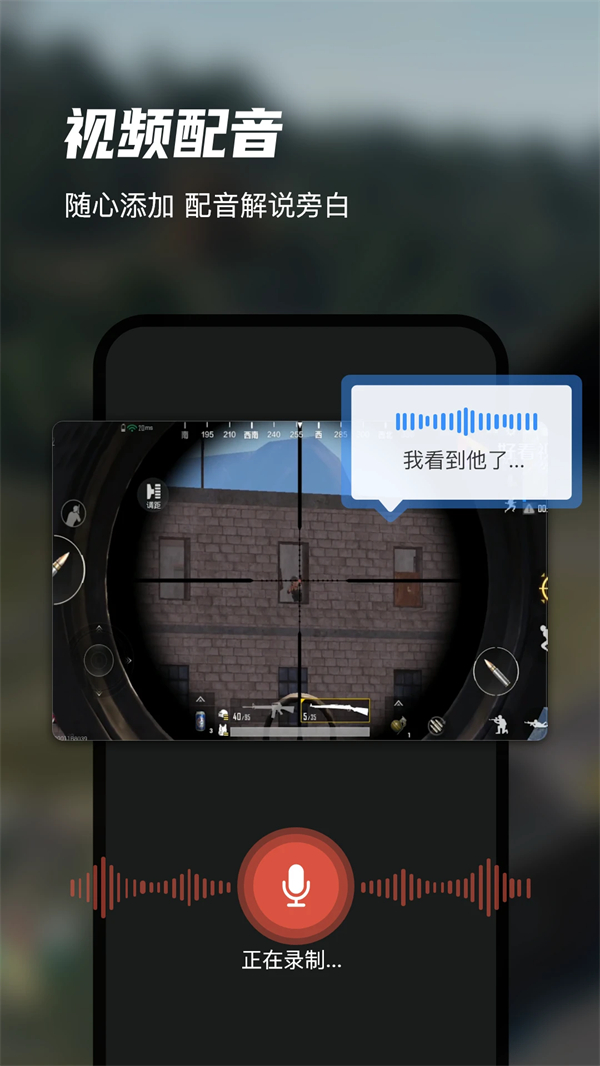 迅捷录屏大师破解版永久VIP 第1张图片