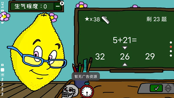 柠檬小姐全结局解锁版下载 第1张图片