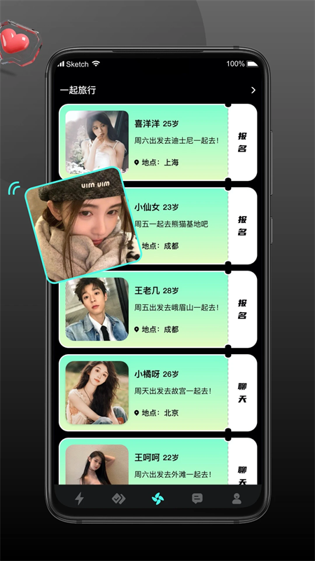 旅配app官方正版下载 第3张图片