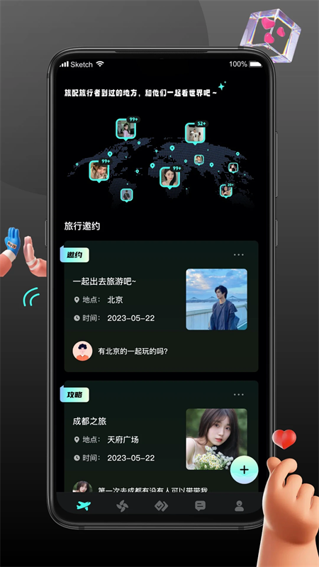 旅配app官方正版下载 第2张图片