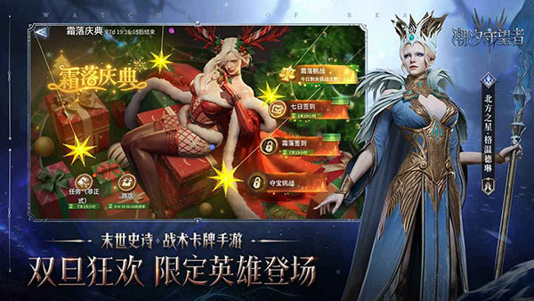 潮汐守望者九游版下载 第2张图片