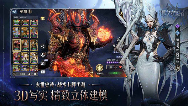 潮汐守望者九游版下载 第5张图片