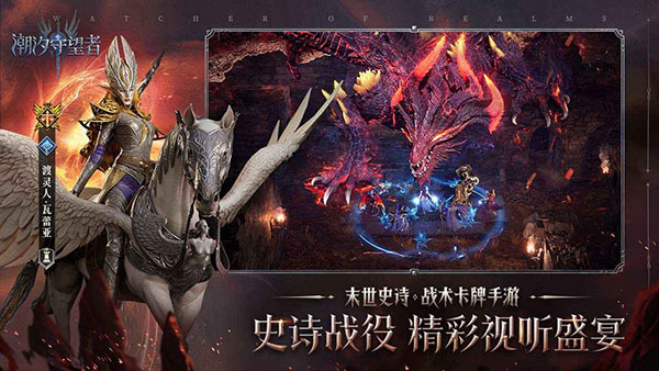 潮汐守望者九游版下载 第4张图片