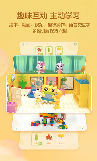 洪恩学堂教师端 第4张图片