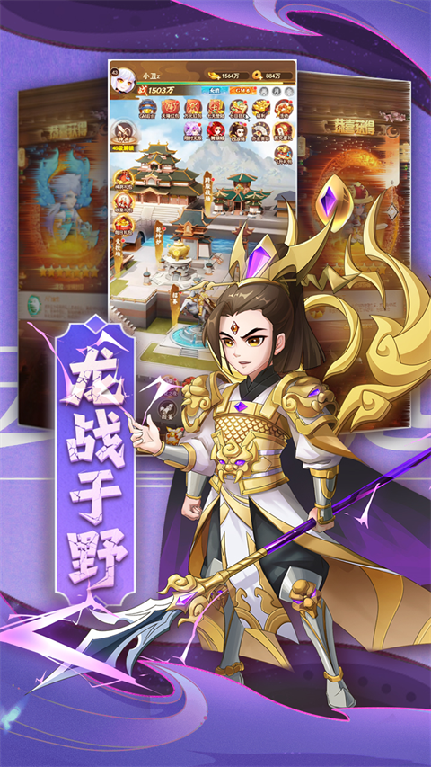 颤抖吧三国手游下载 第3张图片