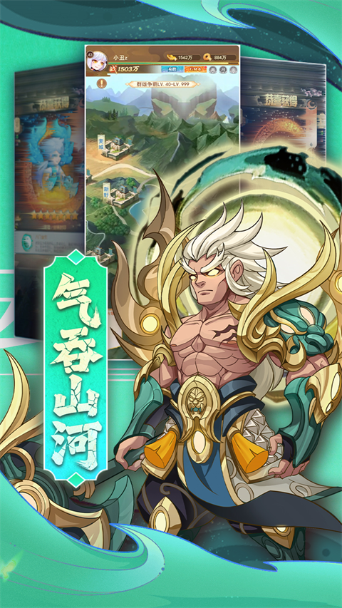 颤抖吧三国手游下载 第4张图片