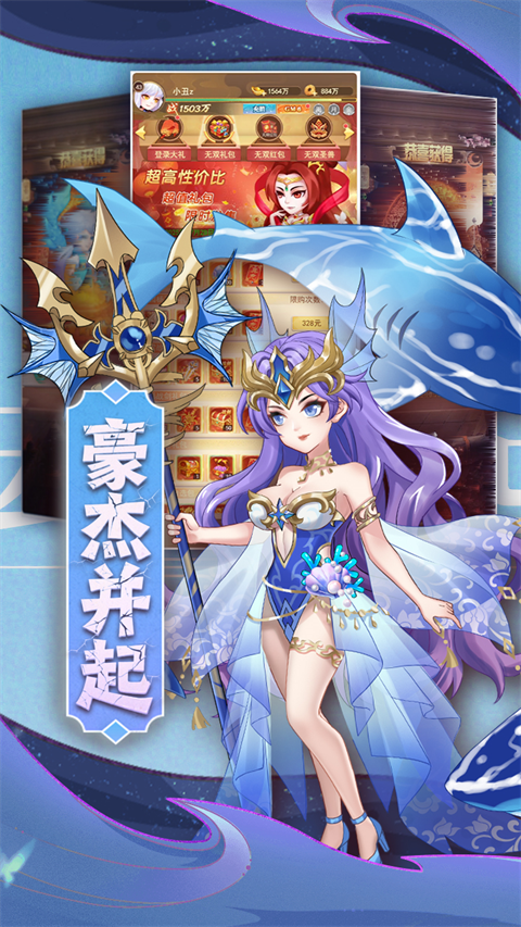 颤抖吧三国手游下载 第5张图片