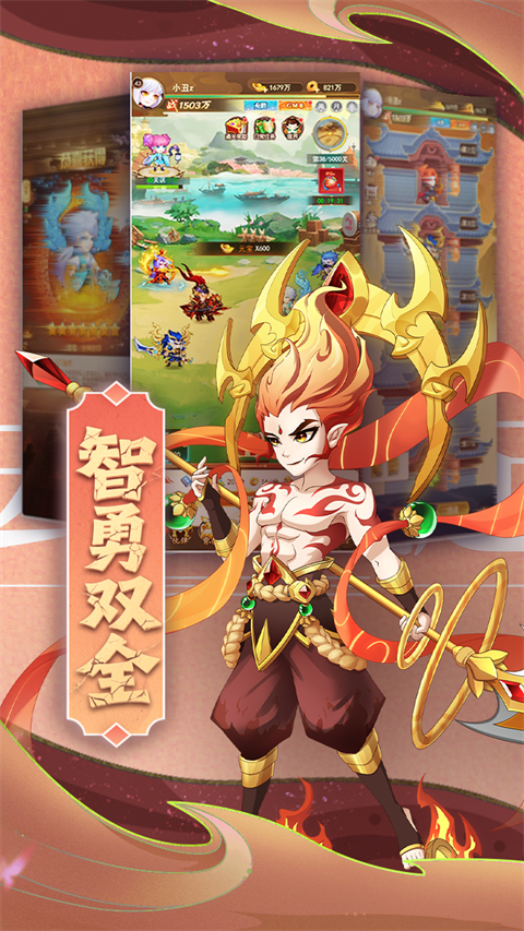 颤抖吧三国手游下载 第1张图片