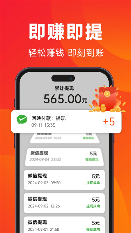 闲映极速版下载 第1张图片