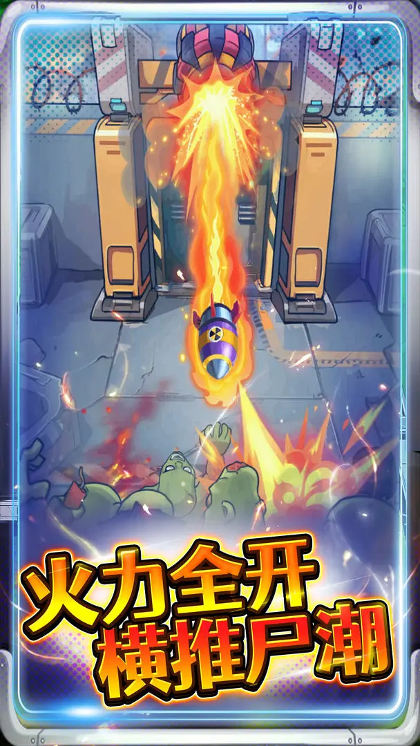 子弹无限射击破解版 第3张图片