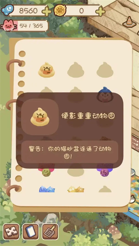 猫屋猫屎香最新手机版下载 第1张图片