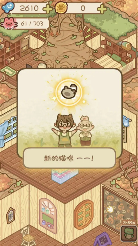 猫屋猫屎香最新手机版下载 第2张图片