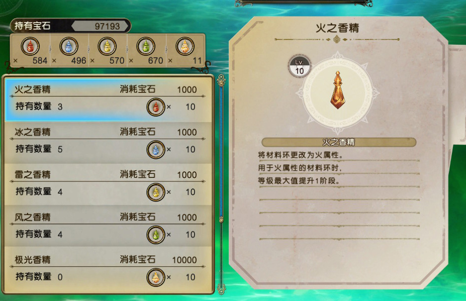 莱莎的炼金工房2 DX 学习版合成攻略2