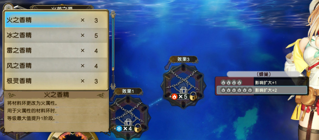 莱莎的炼金工房2 DX 学习版合成攻略4